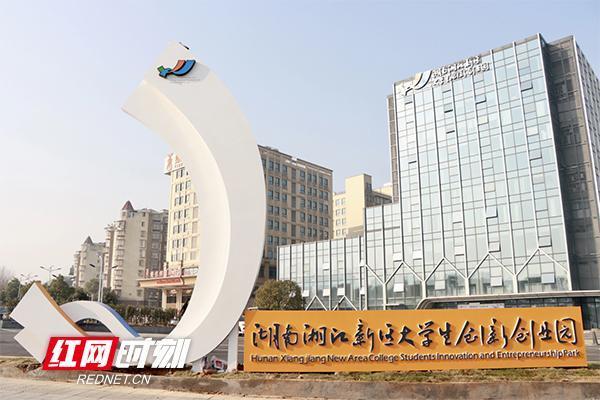 富农优配资源 长沙“研”值⑪丨初创企业加快“出圈”！岳麓山下有个“创业梦工厂”